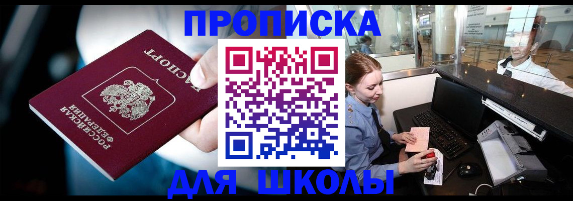 временная регистрация собственник в Рыльске