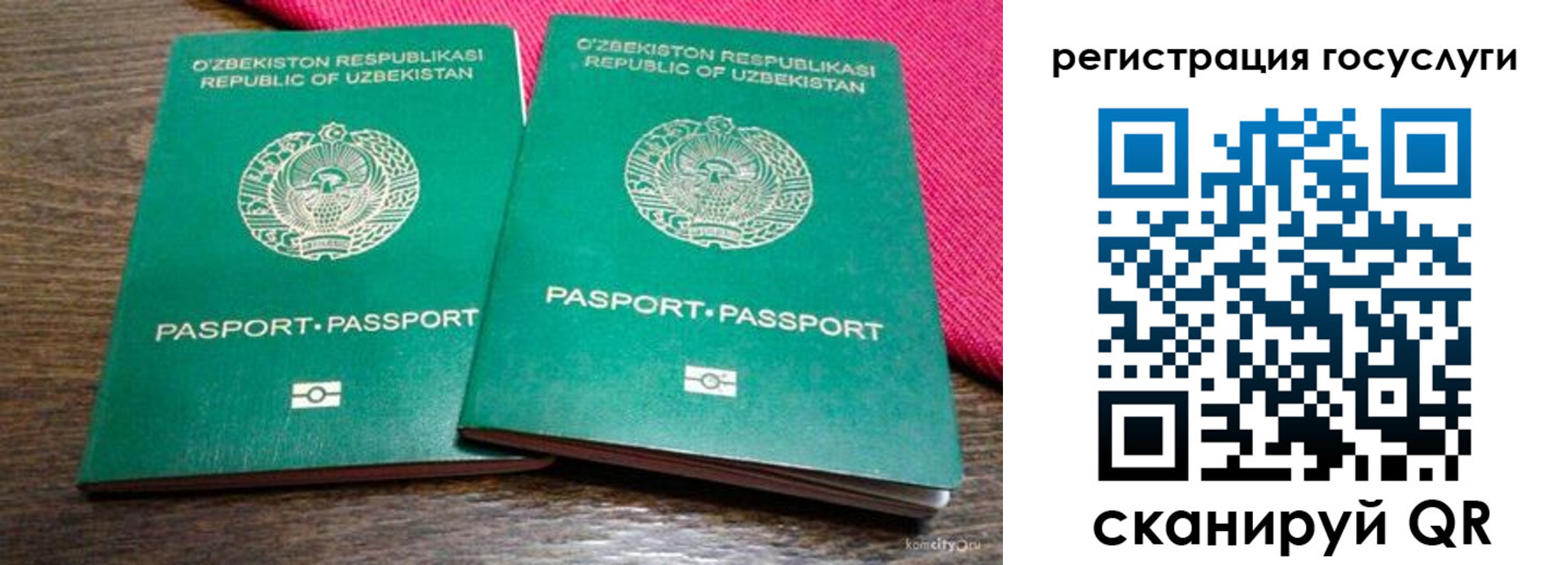 временная регистрация поиск в Рыльске
