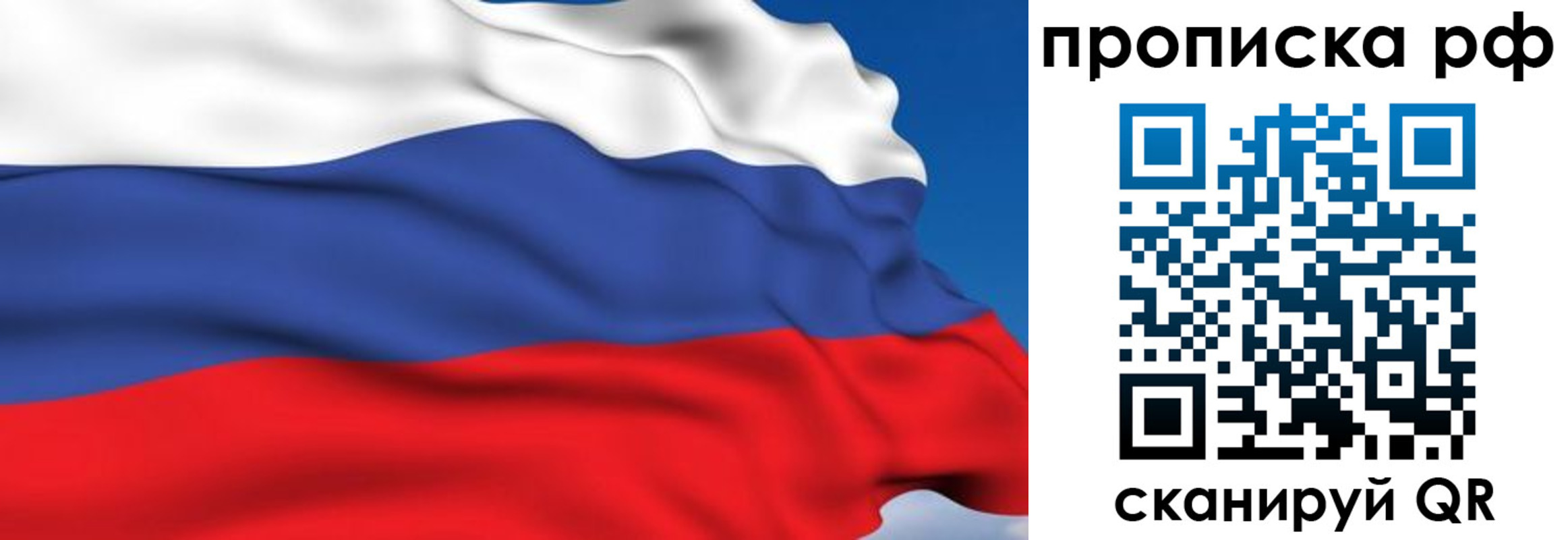 временная прописка в Рыльске