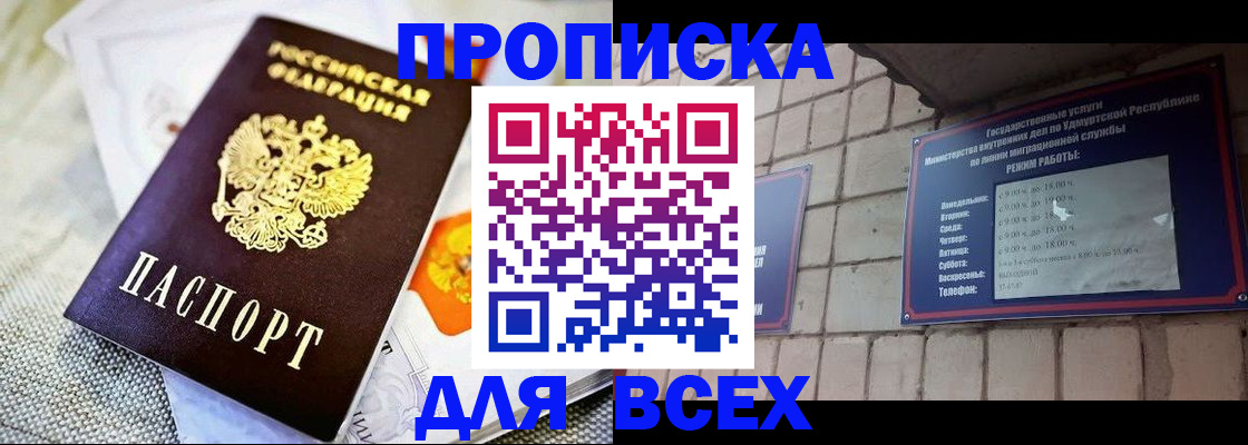 пропишу в квартире в Рыльске