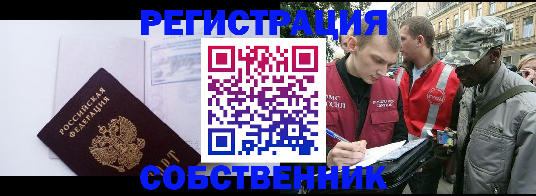 временная прописка в Рыльске