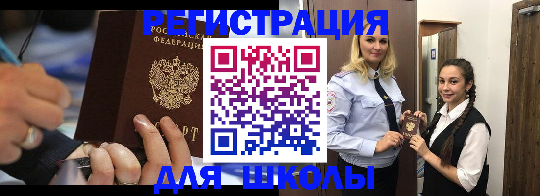 временная регистрация в Рыльске