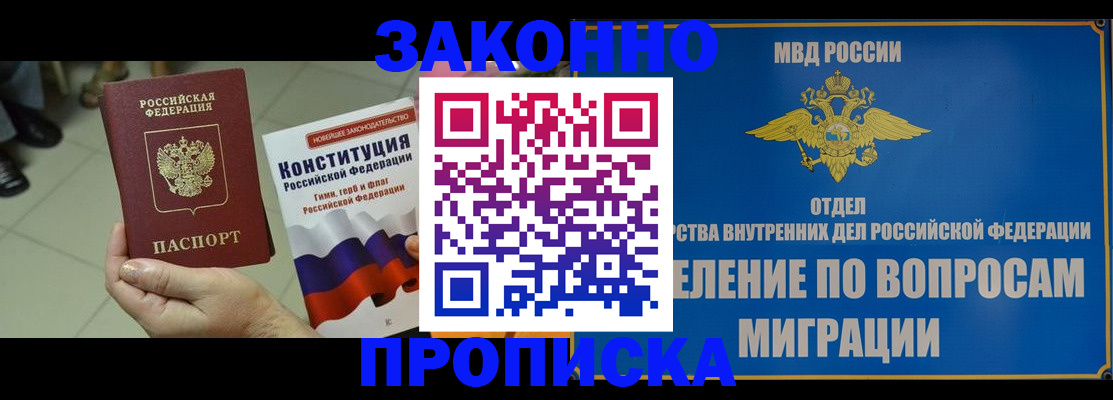 прописка для школы в Рыльске