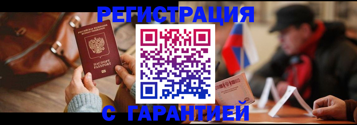 прописка ребенка в Рыльске