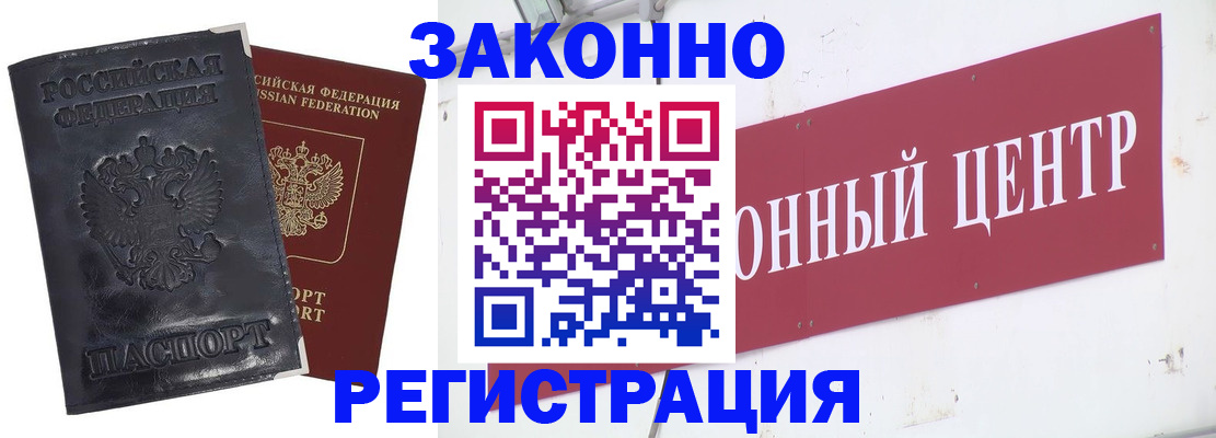 временная регистрация поиск в Рыльске