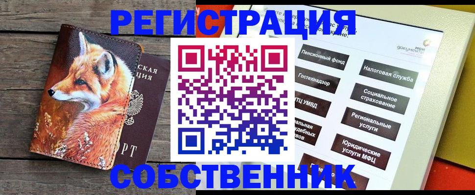 временная регистрация адрес в Рыльске